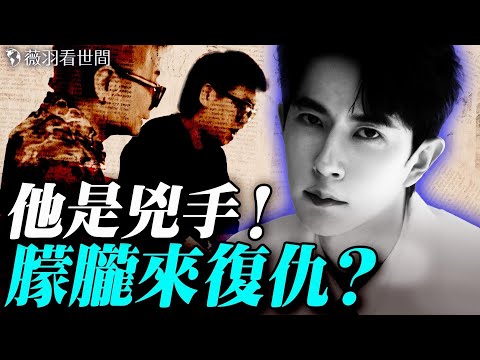 于朦朧鬼魂借「靈異盒子」傳話，說出兇手名字；朦朧得黑令旗來復仇？宋伊人索驅邪之物，喬任梁墓地詭異風水佈局。｜薇羽看世間 20251002