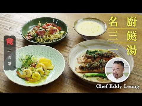 Prawn and Mango Salad; Creamy Corn and Prawn Soup; Slow-Cooked Salmon; Slow-Cooked Cherry Tomato