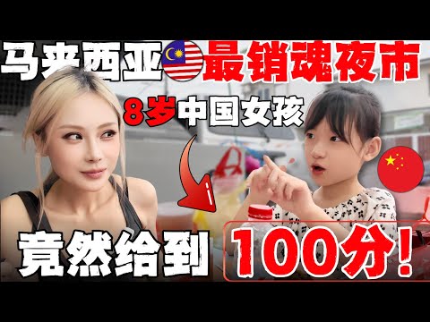 🔥100%本地人认证!古早味濃到爆炸!8歲中国小女孩给到满分! 马来西亚儿时味道全在这里，遊客絕對不會來！|吉隆坡安邦太子园|Ampang KL