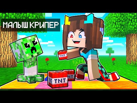 😰 МАЙНКРАФТ НО ВЫРАСТИЛА КРИПЕРА!