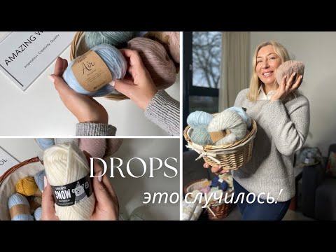 Unboxing DROPS - it happened #knitting