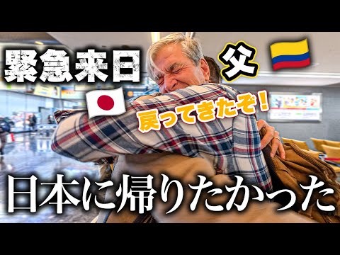 My Colombian Dad Returns to Japan | Rediscovering the Country with Antigravity A1