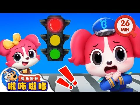 【新劇集】布丁泡芙上學記 | 寶寶好習慣 | 動畫 | 卡通 | 安全警長啦咘啦哆