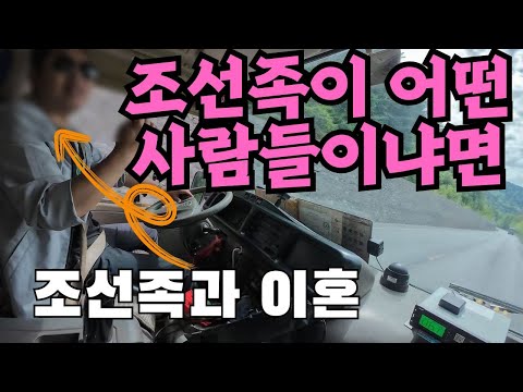 중국인도 모르는 곳 중국 유일 조선족 자치현의 충격적 실태[동북지역7]