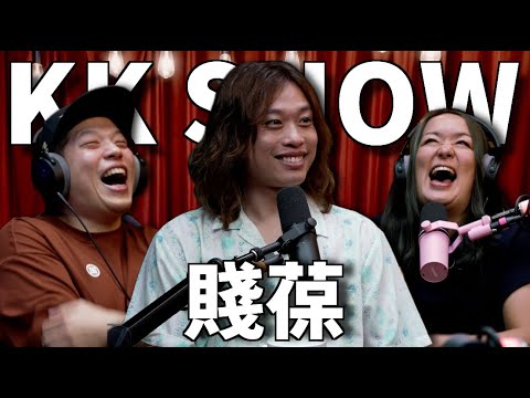 The KK Show - 283 賤葆 @JBao