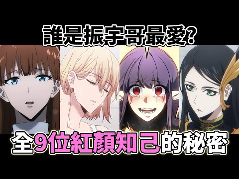 【我獨自升級】成振宇的9位紅顏知己考察！她們與振宇哥有什麼秘密？誰才是振宇哥的真愛？