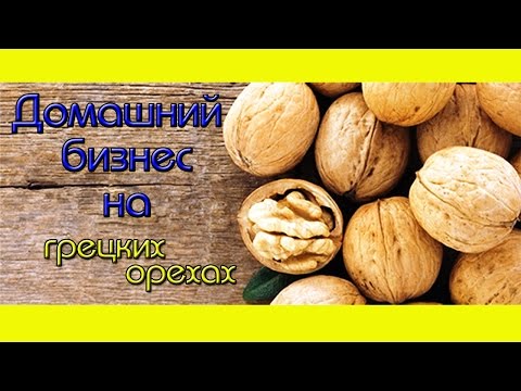 Homemade Nut Business