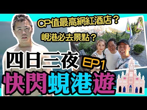 快閃越南峴港遊「第一集」CP值超高的網紅酒店？峴港旅行必去景點會安古城？巴拿山Bana Hill，佛手金穚，Pho29，Wonderlust