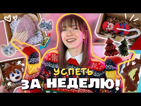 DIY Gifts for the Whole Family in a WEEK🎁✂️