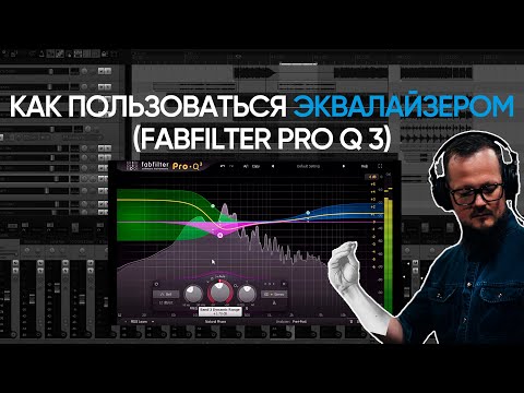 How to Use the Equalizer (FabFilter Pro-Q 3)