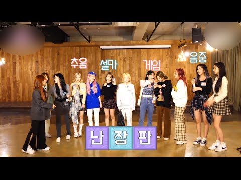 [잇힝트립2] 15분 내내 웃긴 아이즈원 역할바꾸기.zip 7화+8화+비하인드까지 한번에 모아모아