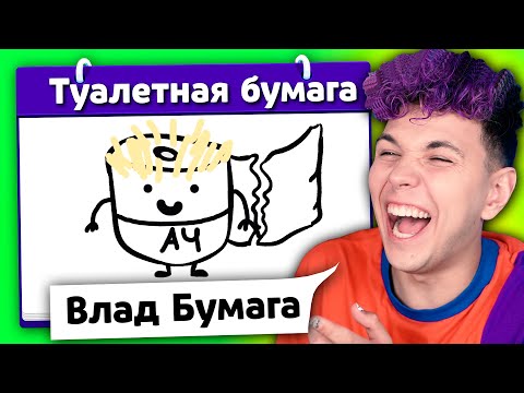 ПХАХАХА 😂 ИСПОРЧЕННЫЙ ТЕЛЕФОН - опиши что НАРИСОВАЛ ДРУГ