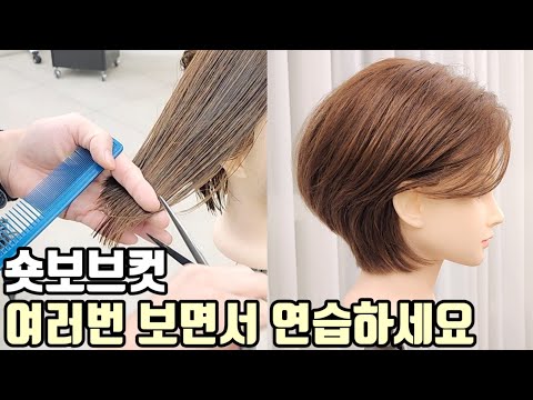 How to Cut a Short Bob from Long Hair: A Complete Guide (Middle-Aged Women's Hairstyles, Beginner...