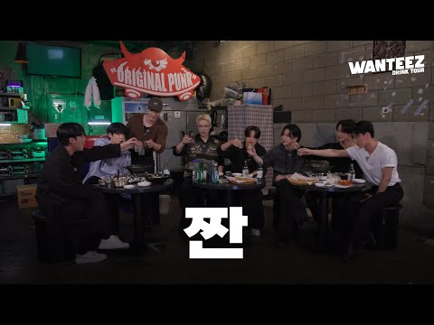 ATEEZ(에이티즈) WANTEEZ EP.19 이거 어디 가는 거예요?👀