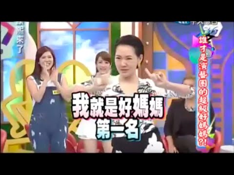 小S徐熙娣 爆笑康熙来了片段