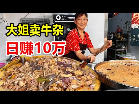 Xiangyang stewed beef entrails ! The turnover comes to be 100000 yuan a day !