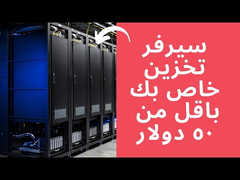 طريقة بناء سيرفر تخزين في البيت بأقل من 50$ | How to build NAS