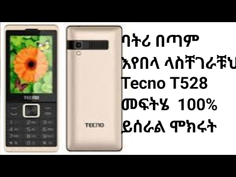 ባትሪ በጣም እየበላ ላስቸገራቹህ ስልክ  መፍትሄ  100% ይሰራል ሞክሩት    battrey drain phone easy fix