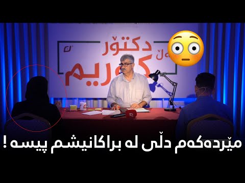 مێردەکەم دڵی لە براکانیشم پیسە ! 😳 دڵپیسی ژیانی ئەم خێزانەی تێکداوە ..