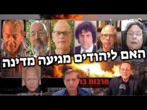ההיסטוריון הפוליטי והסוציולוג ד"ר משה ברנט: "ספק אם יהודים יכולים לנהל מדינה ולהקים מדינה"