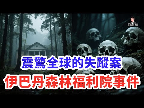 難以相信這是真實案件，受害者高達百人，真相令人窒息！