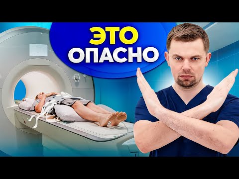 Don't get an MRI until you watch this video!