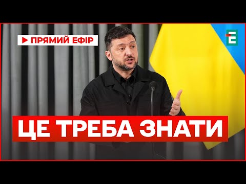 Зеленський назвав це несправедливим! Про ЗАЕС на трьох, Донбас і вибори