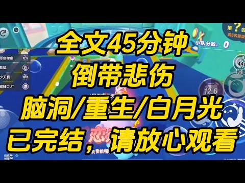 我逃婚的第三天，未婚夫在新房里自杀，所有遗产都留给了我。收拾他遗物的时候，我看到了满墙关于我的照片，还有地上斑驳的血点。倒带悲伤 #小说 #一口气看完 #完结文