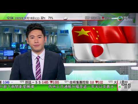 TVB午間新聞|濱崎步取消下月澳門演唱會|玉淵譚天公開錄音顯示中國海軍訓練前曾向日本通報|國台辦批民進黨當局禁小紅書剝削民眾自由 成為名副其實「民禁擋」|TVB News