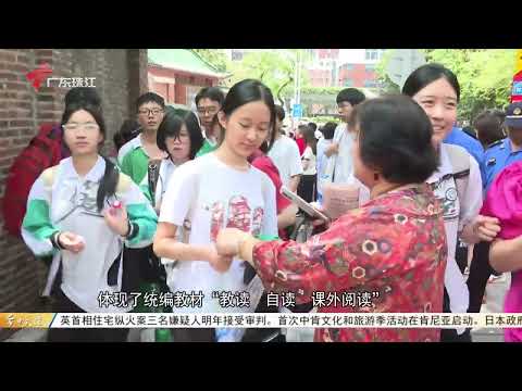 【今日关注】高考首日：广东共2.7万个考场 多地“花式”送考燃斗志|解读高考作文题 考生：命题有新意|商户签约后才发现消防未验收？ 运营方被责令配合整改|20250607完整版 #粤语 #news