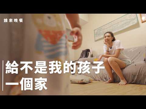 生活再忙、夢想擱置，也要接住孩子：我是緊急安置保母。【#誰來晚餐 16-20】Guess Who:  Dough, Diapers, and Goodbyes (Eng Sub)