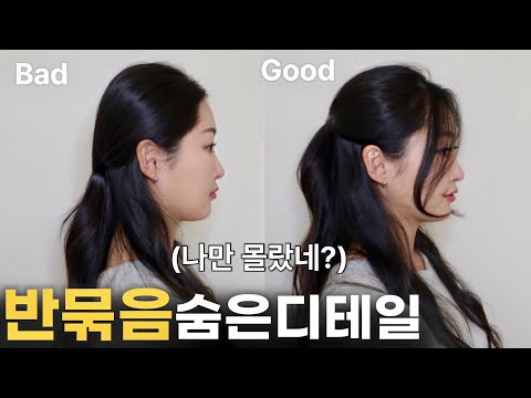 Eng cc)How to tie a half up ponytail prettier like Korean celebrities✨
