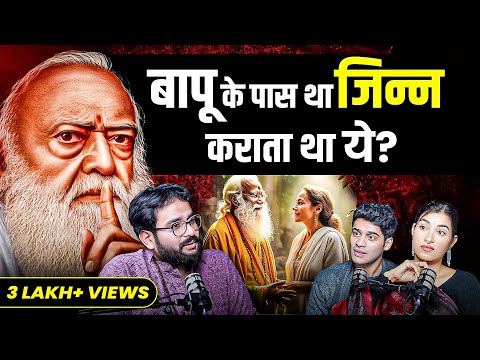 Dark Reality of जिन्न, S*x & कर्णपिशाचिनी | Asaram और Baba Bagheshwar की शक्तियों का रहस्य