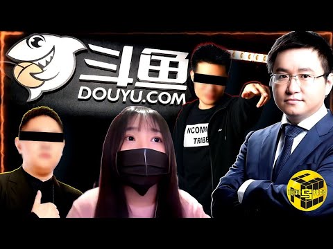 震驚！一夜之間多位千萬級網紅集體消失！中國最大直播平台CEO被捕！洗錢、涉賭，深扒鬥魚的“擦邊帝國”是如何崩塌的 [She's Xiaowu 小烏]