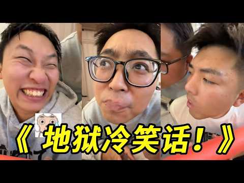 《冷笑话挑战》这个冷笑话感觉就像过冬了一样！秋天什么动物会隐身？？谁想出来的蚯蚓啊！！