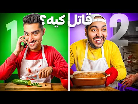 حل سخت ترین معماها با خنگ ترین اکیپ یوتوب فارسی