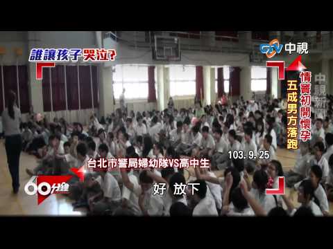 60分鐘~ 誰讓孩子哭泣? part 3 未婚懷孕!九月墮胎潮 ｜中視新聞201508022
