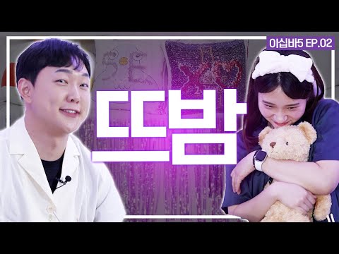 한 달에 한 번 VS 하루에 한 번 🔞 [이십바5 EP.02]