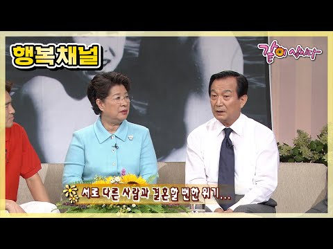 [행복채널] 로맨스여 영원하라 신성일 엄앵란의 결혼 40주년|KBS 2003.07.17. 방송