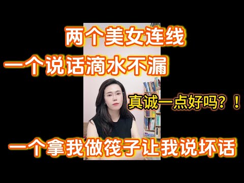 郭延娇：这两个连麦我真是服了，一个是滴水不漏啊，一个是拿别人做筏子让别人去替她问，你们这些人我不理解，我不理解。
