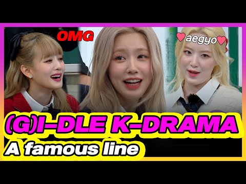 [4K] (G)I-DLE Acting like a famous line from KDRAMA #knowingbros