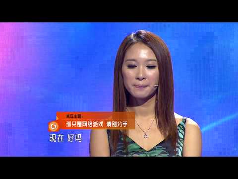 重庆卫视《大声说出来》20160413：人生不是游戏；岂能儿戏，和别的女孩子做姐妹，这样的男盆友要来何用