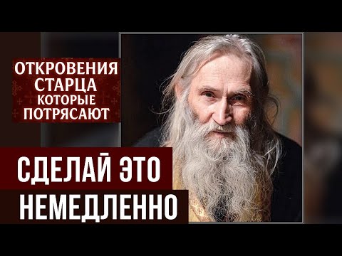 «Перестаньте себя винить!» Неожиданный ответ старца Илия