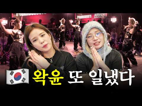 🇺🇸 LA에서 판타이예랑 결승까지 했던 배틀 리뷰ㅣFREESTYLE SESSION 2025