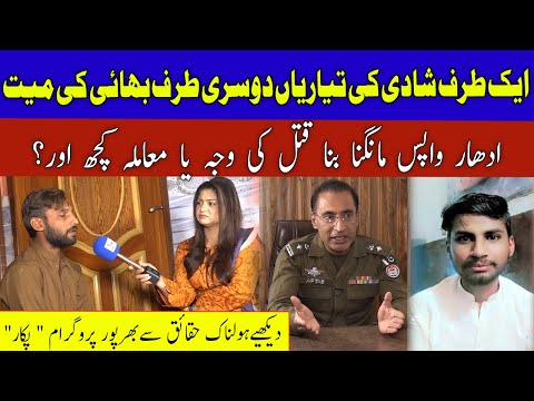 Pukaar with Tehmina Sheikh | Latest Episode | 30 Oct 2022 | Neo News