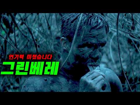 💥Green Beret Tier 2💥What happens when you abandon a special forces soldier who gave his life for ...