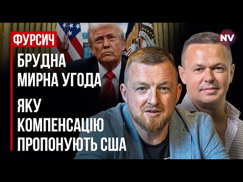 Зеленський запалив дупи росіян – Віталій Сич, Сергій Фурса