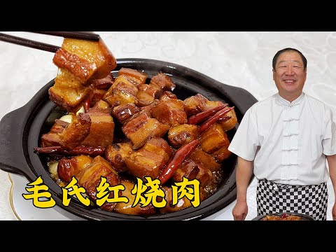 红烧肉这样做才叫绝！炖肉秘方少油秘诀，肉香不腻，一块肉一碗饭#老东北美食 #food #家庭菜 #cooking
