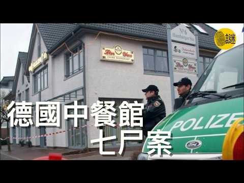 German restaurant murder case