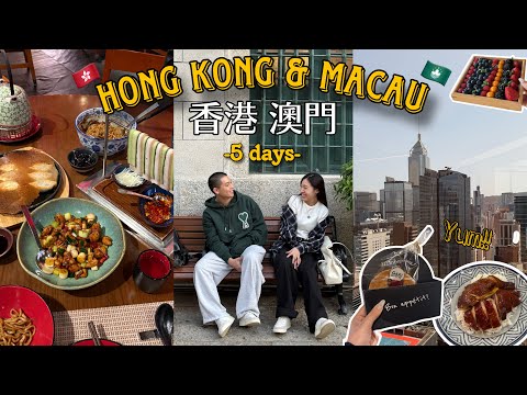 飛去香港五天四夜約會！👫🏻🇭🇰｜第一次去澳門🇲🇴✨｜美食口袋名單吃一遍🤤｜好想常常飛來🥺✨｜無濾鏡Vlog✈️